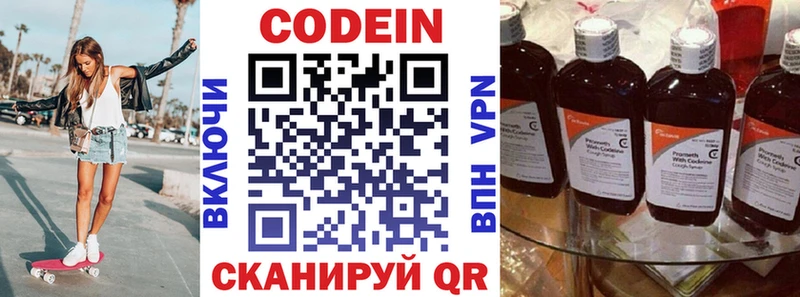 Codein Purple Drank  закладки  Красноуральск 
