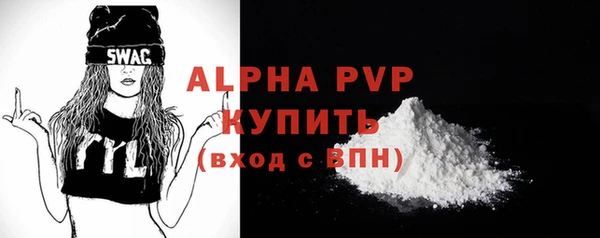 ALPHA PVP Белокуриха