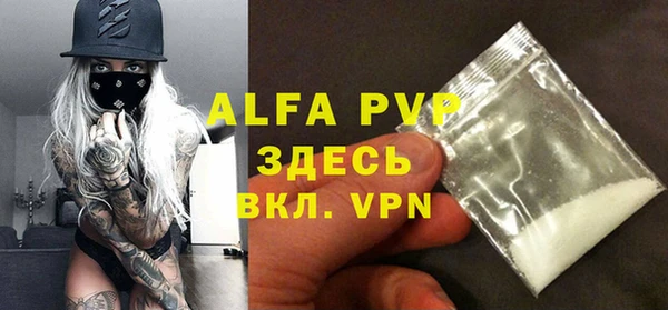 альфа пвп Беломорск