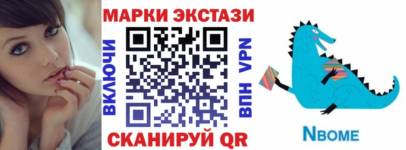 Марки 25I-NBOMe 1,5мг мега маркетплейс Красноуральск